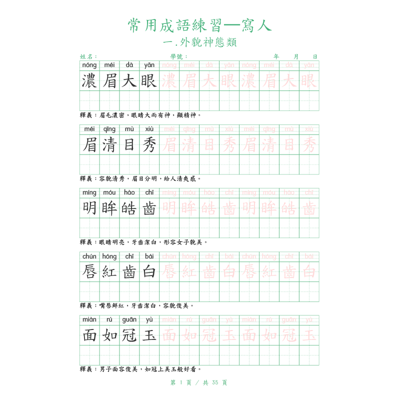 Hard-tip Traditional Chinese C - Chinese Calligraphy Practice Book 评论和价格