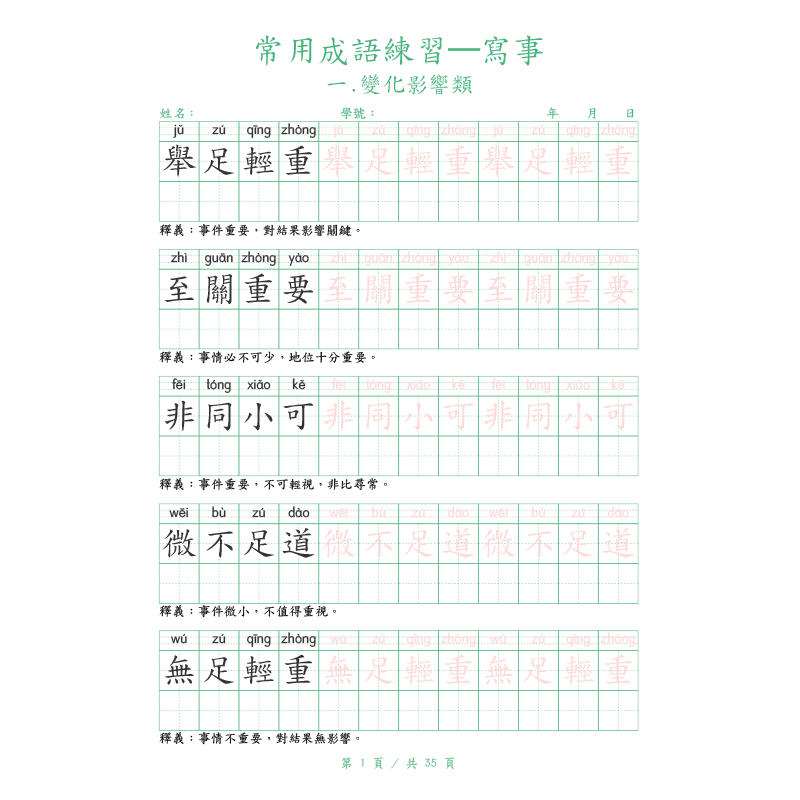 Hard-tip Traditional Chinese C - Chinese Calligraphy Practice Book 评论和价格