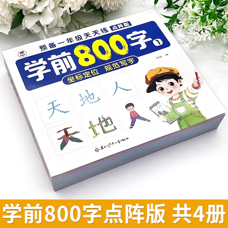 2 Books Preschool 800 Chinese  - Chinese Calligraphy Practice Book 评论和价格