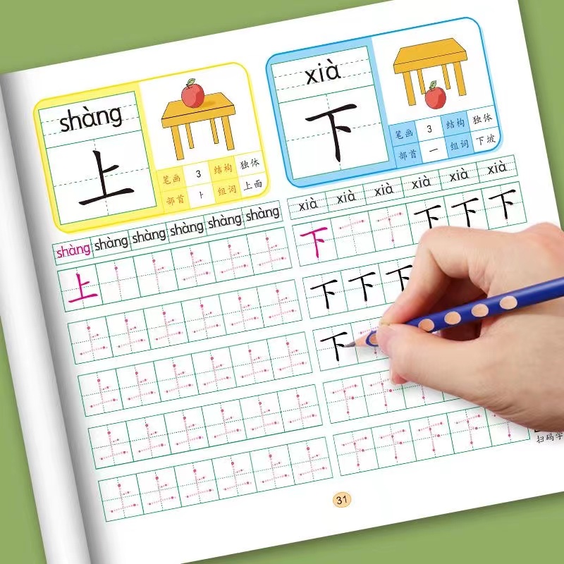 4 Sets of Pre-School 600-word  - Chinese Calligraphy Practice Book 评论和价格