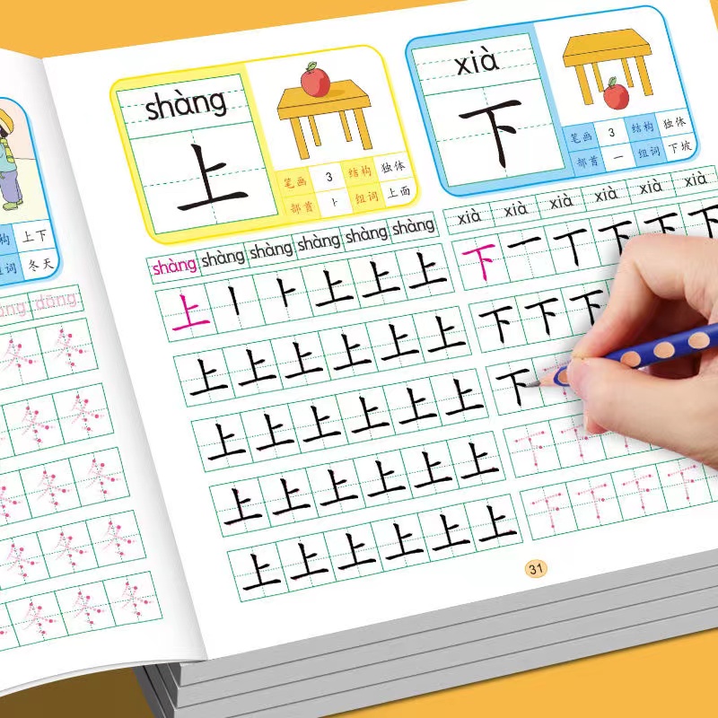 4 Sets of Pre-School 600-word  - Chinese Calligraphy Practice Book 评论和价格