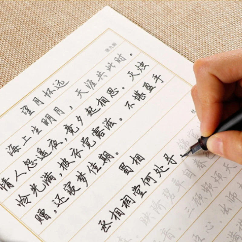 Tian Yingzhang Hard Pen Practi - Chinese Calligraphy Practice Book 评论和价格