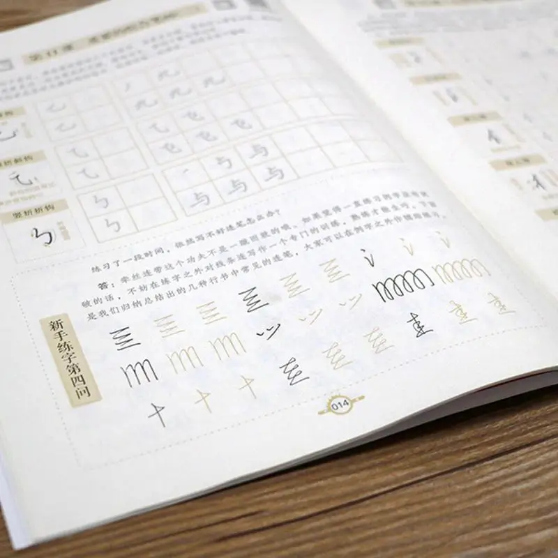 Tian Yingzhang Hard Pen Practi - Chinese Calligraphy Practice Book 评论和价格