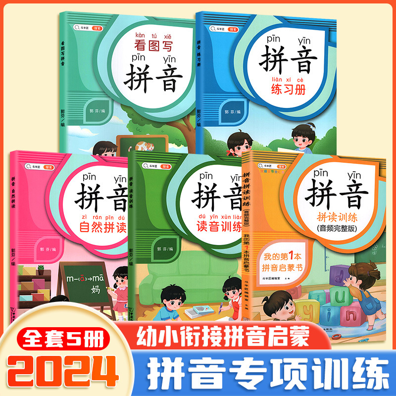 Pinyin Spelling Training, Pres - Chinese Calligraphy Practice Book 评论和价格