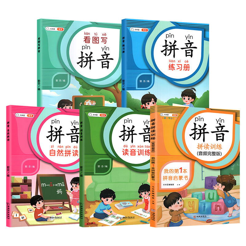 Pinyin Spelling Training, Pres - Chinese Calligraphy Practice Book 评论和价格