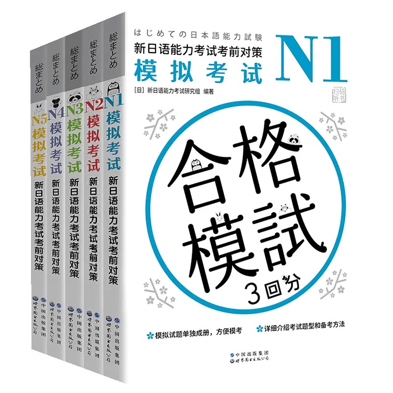 New Japanese Language Proficie - Chinese Calligraphy Practice Book 评论和价格