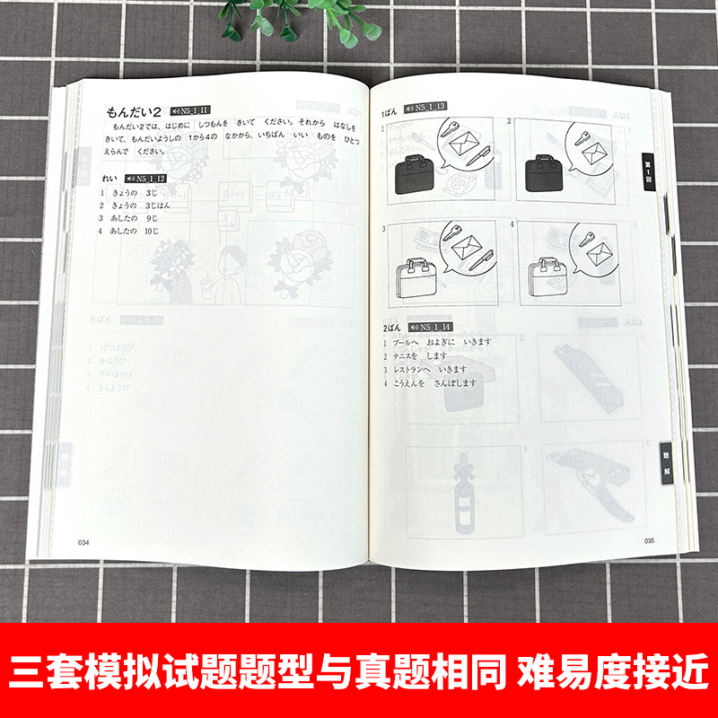 New Japanese Language Proficie - Chinese Calligraphy Practice Book 评论和价格