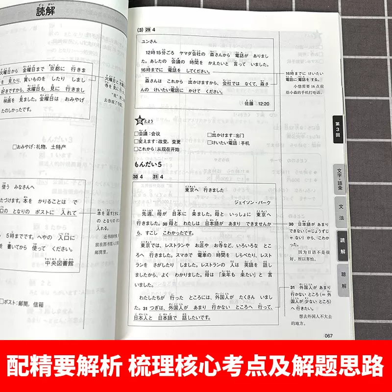 New Japanese Language Proficie - Chinese Calligraphy Practice Book 评论和价格